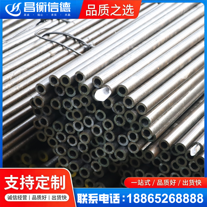 咸丰液压油缸用精密钢管