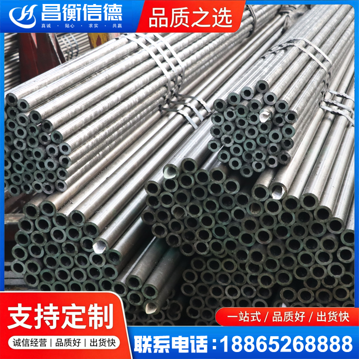 咸丰光亮精密钢管